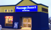 massage-resort.png