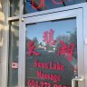 swan lake massage is OPEN!
